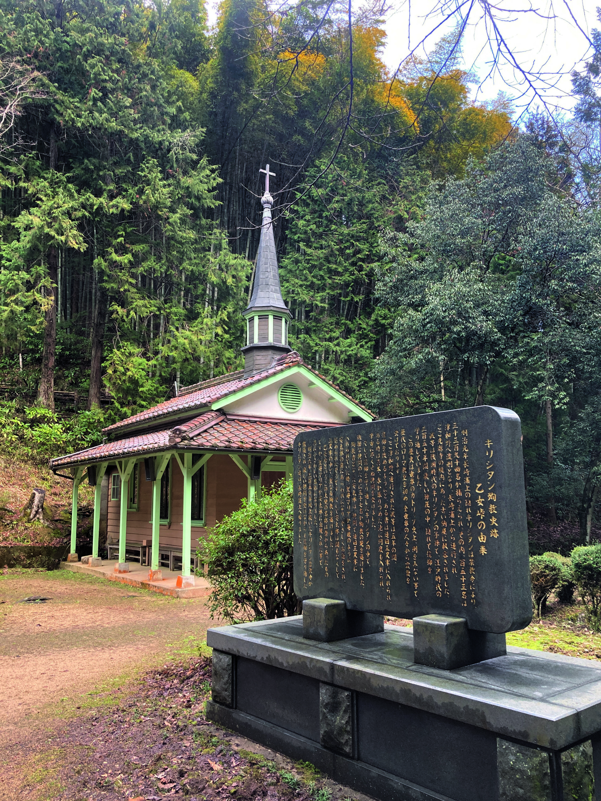 chapelle commémorative de Tsuwano
